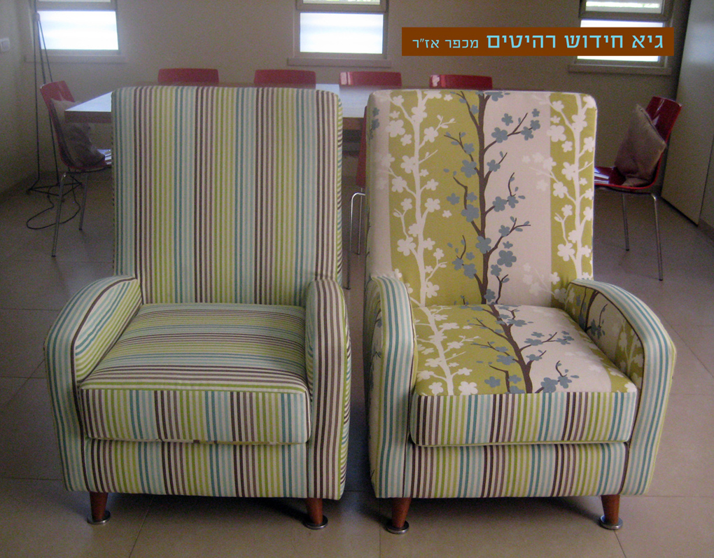 בדי ריפוד קריות