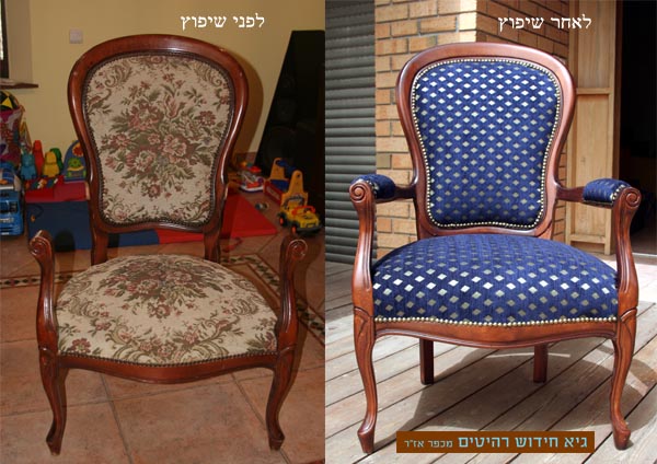 רפד רמת גן